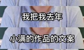 北大满哥再发声，自曝粉丝大规模脱粉，再次否认自己抄袭和侵权