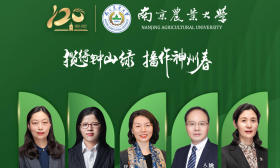 百廿南农·院长开讲|28日晚7点，带你走进人文社会科学学部