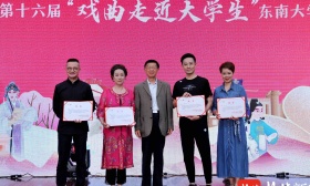 江苏省政协第十六届“戏曲走近大学生”活动走进东南大学