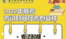 连云港中高考考点发布！