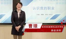红匠思政微课堂④ |@会计专业毕业生：入职第一课上线啦