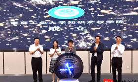 南京工业大学知识产权学院正式揭牌