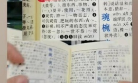 教材插图风波未了，《新华字典》又引家长不满！“玩弄女性”被质疑组词不当