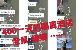离沪返乡的陕西大学生自述：隔离收费偏高 有人7天被收3000元