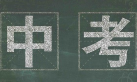 四川广安今年中考延期举行