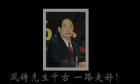 著名影视理论家、教育家张凤铸逝世，著作影响几代学子