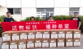 送教帮扶，播种希望 火花思维为内蒙古支援合作地区捐赠教具