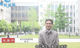 预·荐未来——南京工业大学经济与管理学院