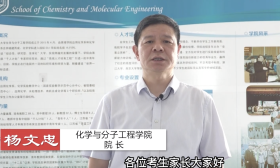 预·荐未来——南京工业大学化学与分子工程学院