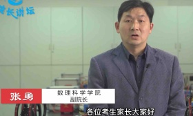 预·荐未来——南京工业大学数理科学学院