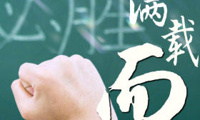阔步向前就能满载而归！距2022高考还剩2天