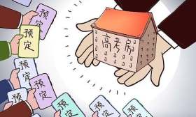 高考房火爆，但未必人人适合，家长不要盲目跟风