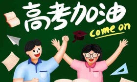 “双减”后首个高考明日开启，北京6月25日公布高考成绩