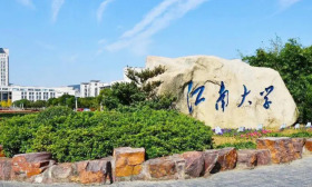 江南大学丰富新时代党建育人内涵