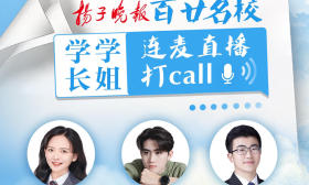 “我们在大学等你！”高考首日，百廿名校学长学姐打call团强势来袭！
