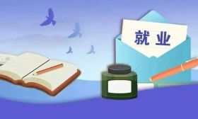 教育部要求各地各高校千方百计促进高校毕业生就业，进一步严格规范做好就业统计工作