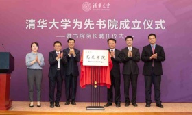 清华大学成立为先书院，拟招120人培养工科创新人才