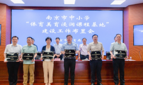 号外！南京市中小学体育美育浸润课程基地学校公布了！
