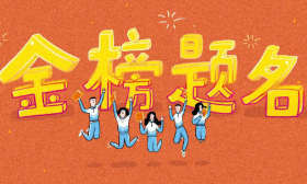 @2022届高考生！志愿填报热点问题答疑