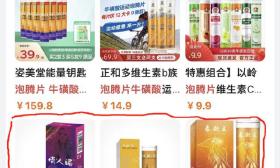 上海女大学生被下药后，网上紧急下架“牛磺酸泡腾片”