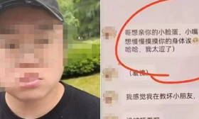 男老师性骚扰11岁男孩：亲一亲摸一摸，馋了好久的小正太