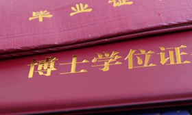 我国十年培养700多万名硕博研究生