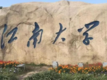 江南大学通报一学生在女生浴室偷拍：给予该生开除学籍处分