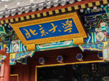 北大实行交叉学科招生计划单列，保证交叉学科人才培养规模