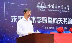哈工大未来技术学院暨问天书院揭牌，中科院院士冷劲松任院长
