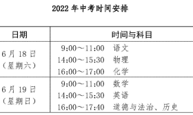 南京市招考院给中考考生们的温馨提示