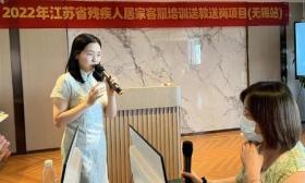 这个培训班，省里头一个！教残疾人当语音客服，学会送岗位
