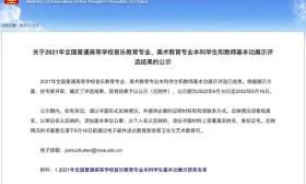 斩获19项大奖！南通大学艺术学院师生在国家级竞赛中荣获佳绩