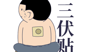 冬病夏治倒计时，南京市中医院“三伏贴”又双叒叕来了！