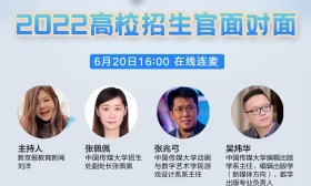 中传招办、热门专业负责人做客新京报直播间，详解新增专业