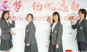 美好的回忆蔓延全场！南外方山初三毕业典礼把离别唱成歌