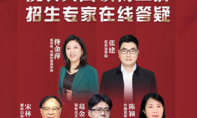 上好大学！今晚7点常大院长天团带你领略人文社科，在线解答招生疑问