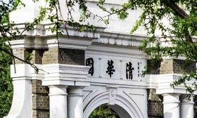 清华大学拟新增“古文字学”等三个博士硕士学位授权点