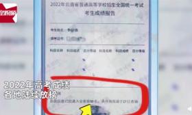考生成绩被屏蔽4天后查 全省前50：网友纷纷点赞祝福 清华北大稳了