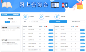 2022年江苏高考网上咨询会正在进行中！