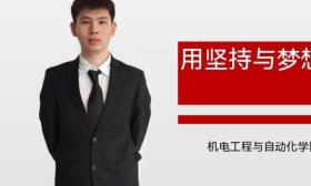 他在这场“孤勇者的游戏”中突出重围，实现梦想