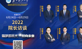 2022“筑梦苏科大，一起向未来”院长访谈系列直播今晚开讲，20位学院院长邀你来苏科大圆梦