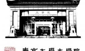 百廿宗风，南雍文脉——她是无数文科生心中的白月光！