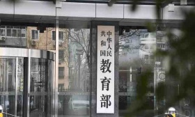 教育部：严禁个别地区、个别学校利用暑期组织集体补课等