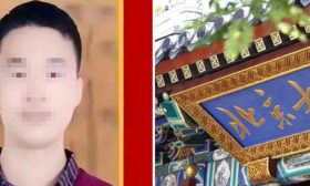 获利200万！北大回应：如果真是“职业考生”，不会再录取