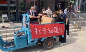 暖心毕业“寄”，北京建筑大学为2900名毕业生打包行李