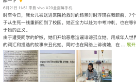 童星遭校园欺凌跳楼？当地教育局回应