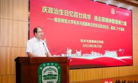 一场特殊的“生日会”，南师大老党员集体过“政治生日”
