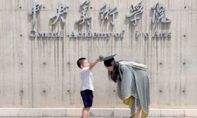 中央美术学院举行毕业典礼，毕业生穿专属学位服接受家人拨穗