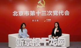 党代表贾咏梅：以党建引领北京民办教育高质量发展
