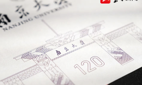 南大百廿校庆特别版录取通知书：书写横跨江南两大名城的“双城记”